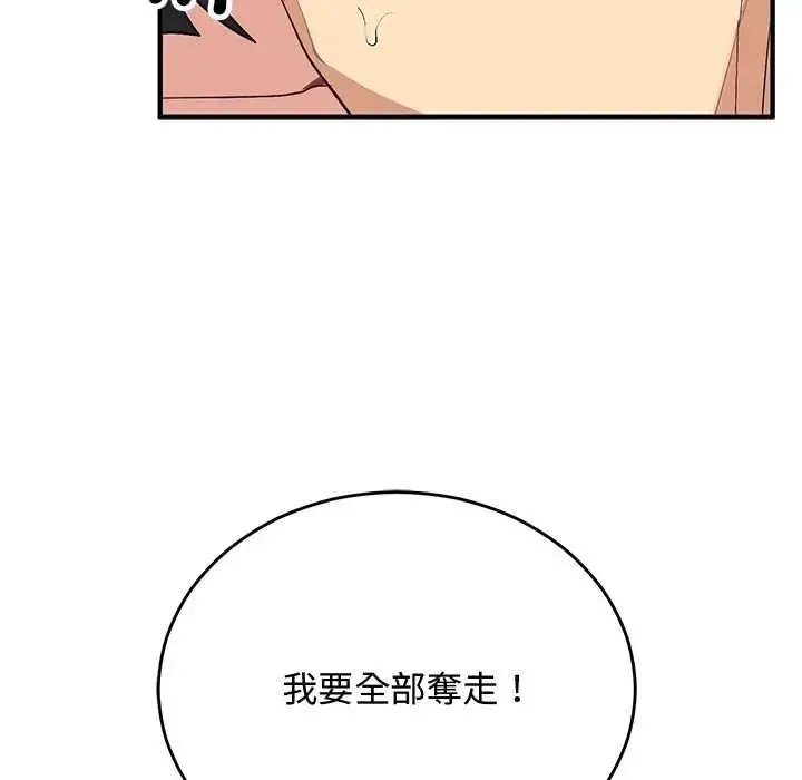 魔法少女退役后 - 第32話 - page 157