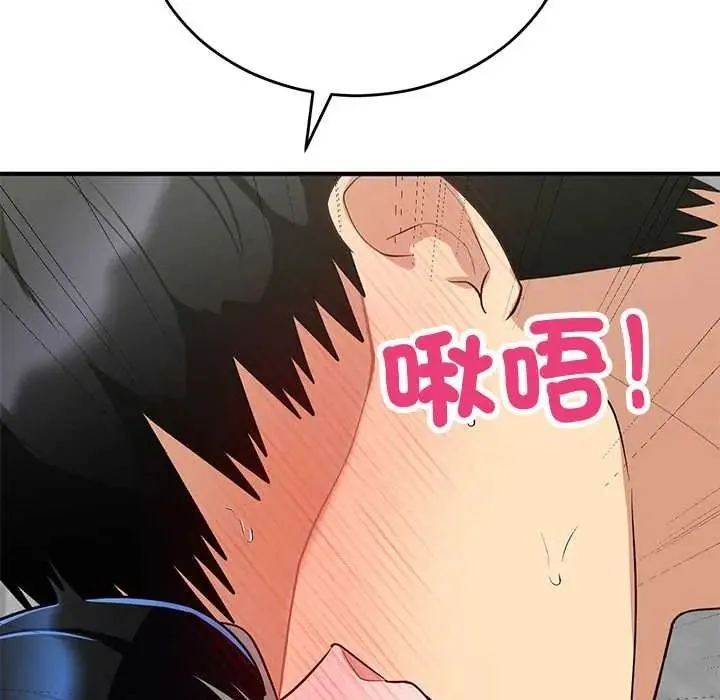 魔法少女退役后 - 第32話 - page 158