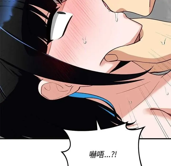 魔法少女退役后 - 第32話 - page 159