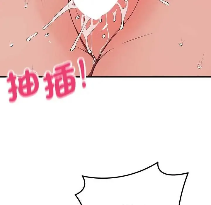 魔法少女退役后 - 第32話 - page 162