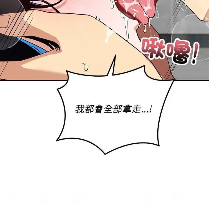 魔法少女退役后 - 第32話 - page 164