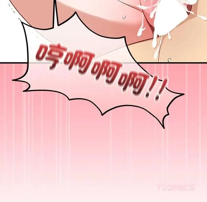 魔法少女退役后 - 第32話 - page 174