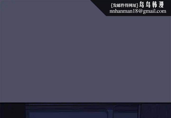 魔法少女退役后 - 第29話 - page 1
