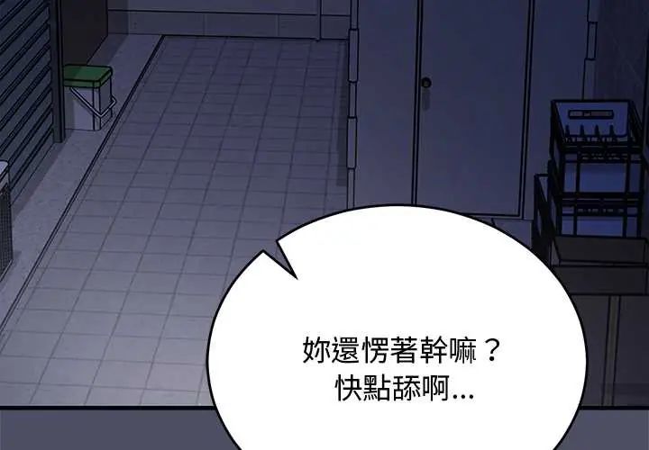 魔法少女退役后 - 第29話 - page 3
