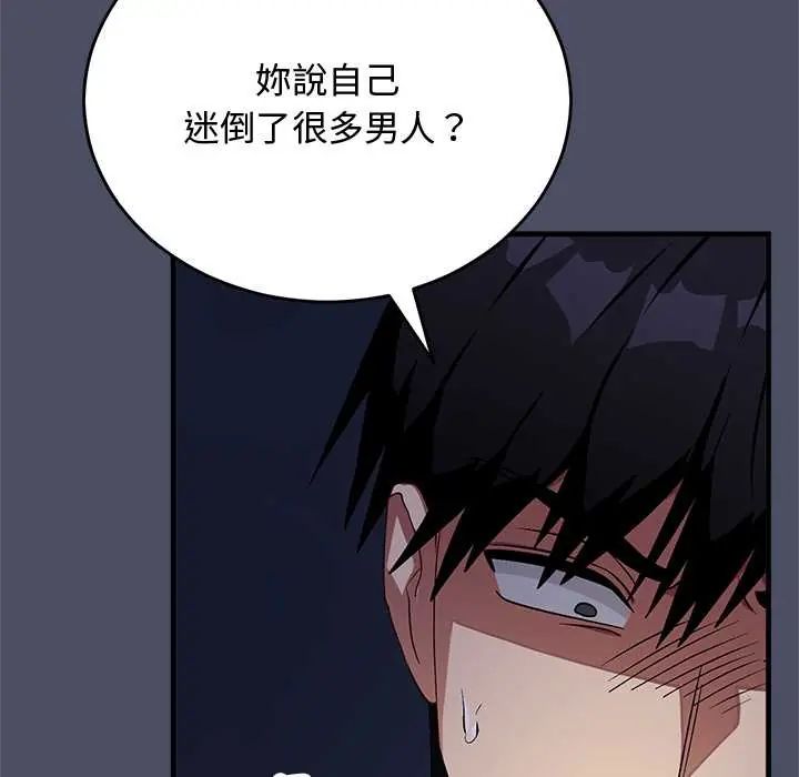 魔法少女退役后 - 第29話 - page 5