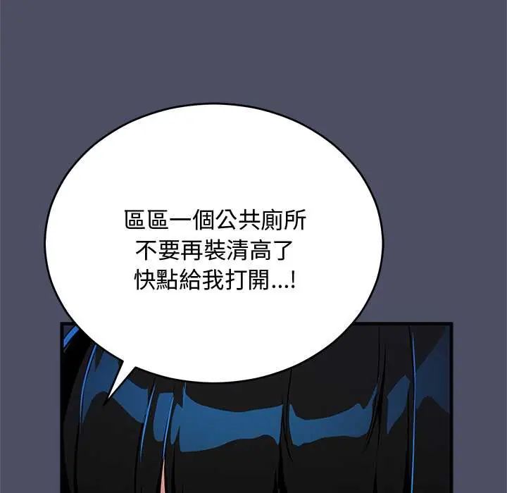 魔法少女退役后 - 第29話 - page 7