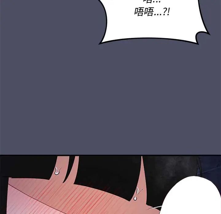 魔法少女退役后 - 第29話 - page 9