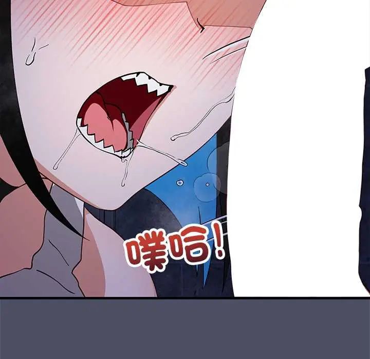 魔法少女退役后 - 第29話 - page 10