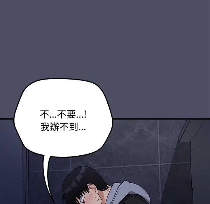 魔法少女退役后 - 第29話 - page 11