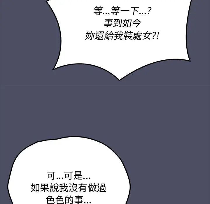 魔法少女退役后 - 第29話 - page 17