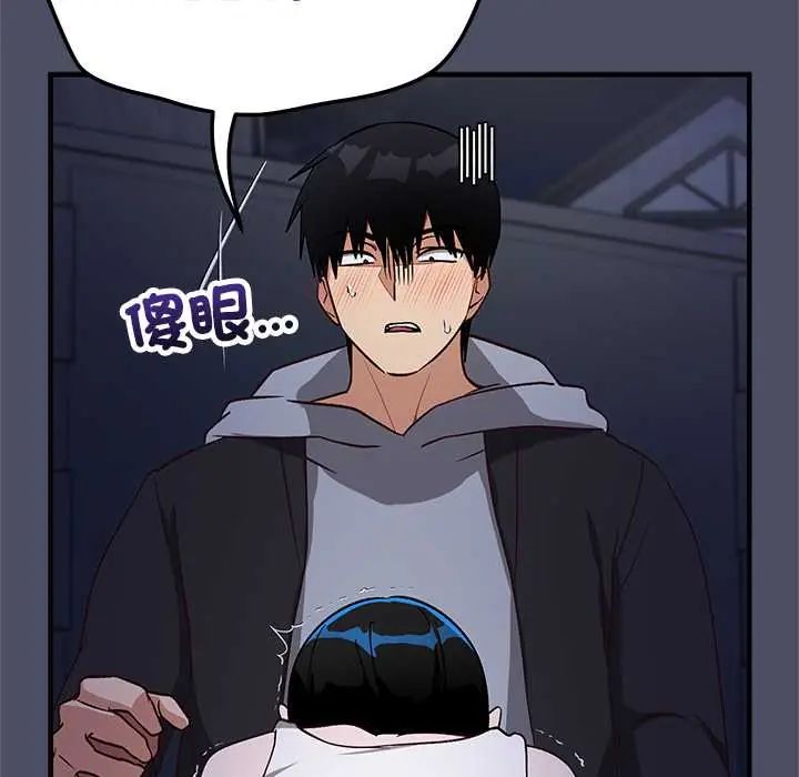 魔法少女退役后 - 第29話 - page 18