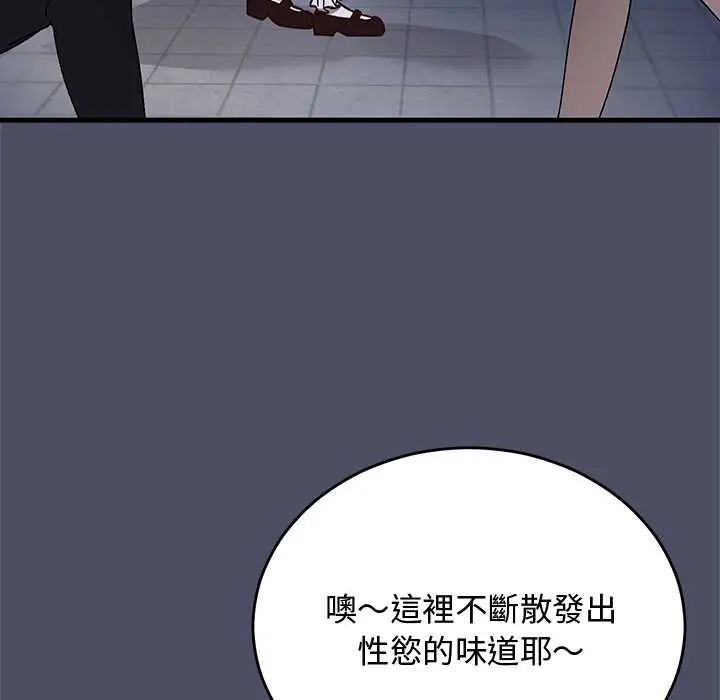 魔法少女退役后 - 第29話 - page 24