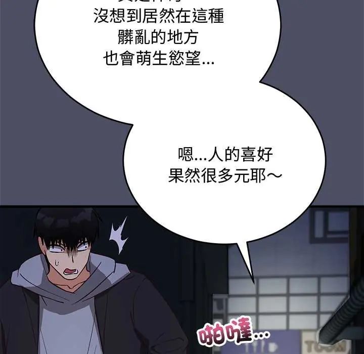 魔法少女退役后 - 第29話 - page 27