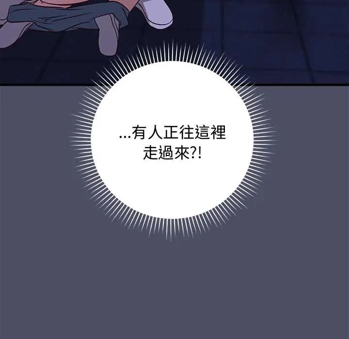 魔法少女退役后 - 第29話 - page 29