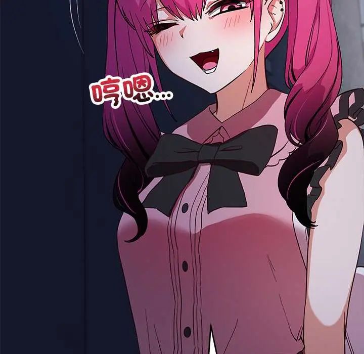 魔法少女退役后 - 第29話 - page 34