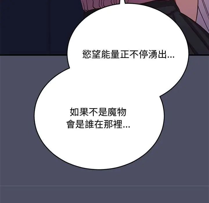 魔法少女退役后 - 第29話 - page 35