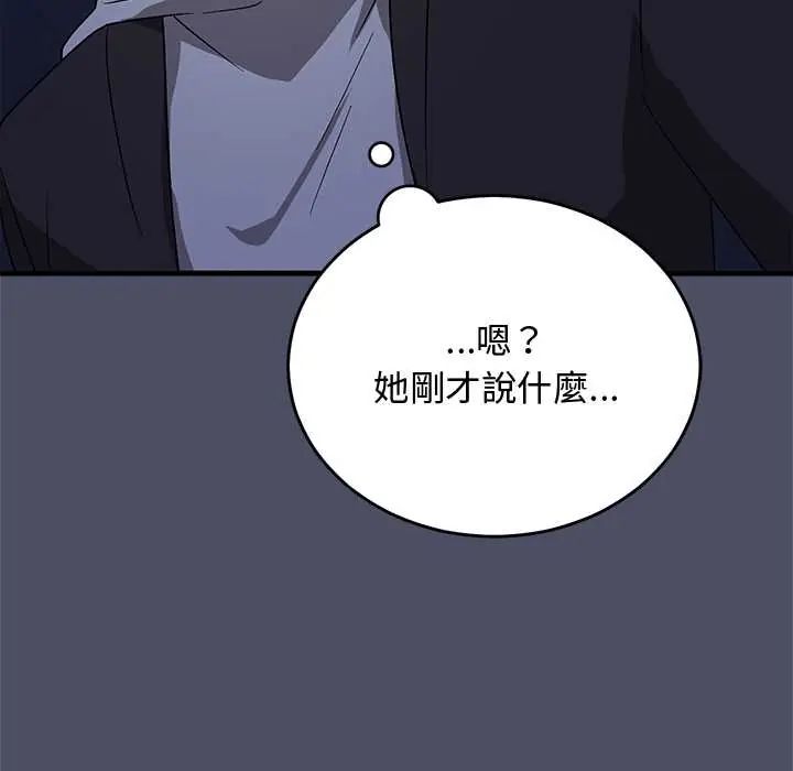 魔法少女退役后 - 第29話 - page 37