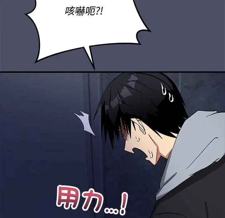 魔法少女退役后 - 第29話 - page 40