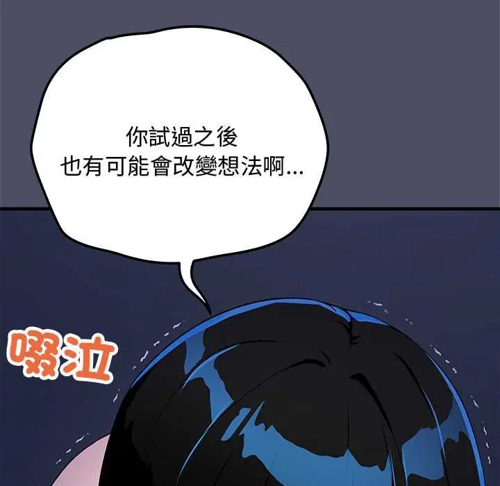 魔法少女退役后 - 第29話 - page 43