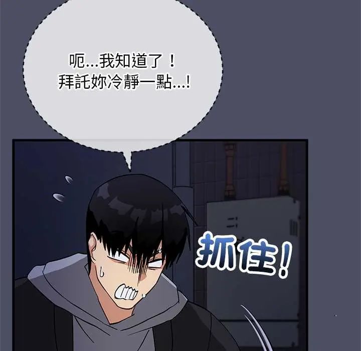 魔法少女退役后 - 第29話 - page 46
