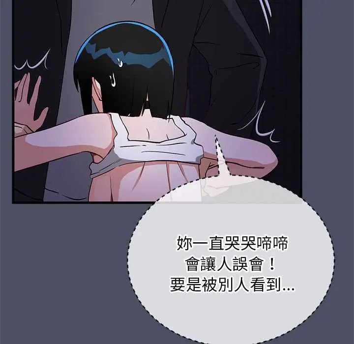 魔法少女退役后 - 第29話 - page 47
