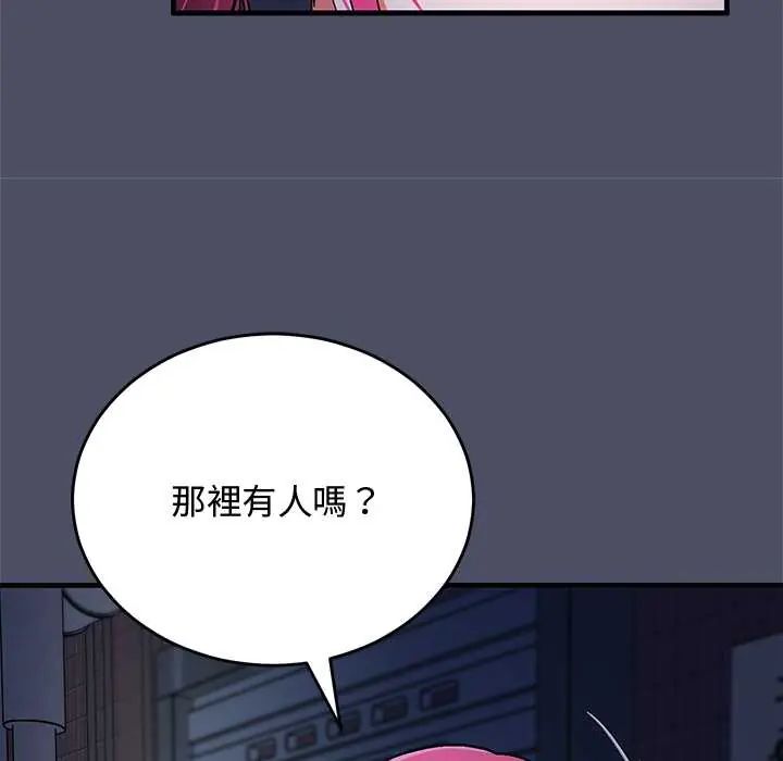 魔法少女退役后 - 第29話 - page 49