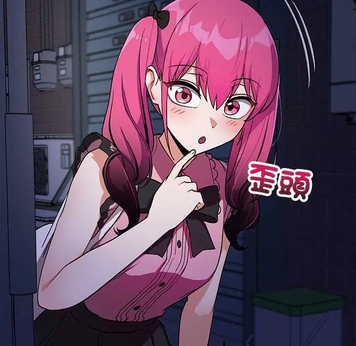 魔法少女退役后 - 第29話 - page 50