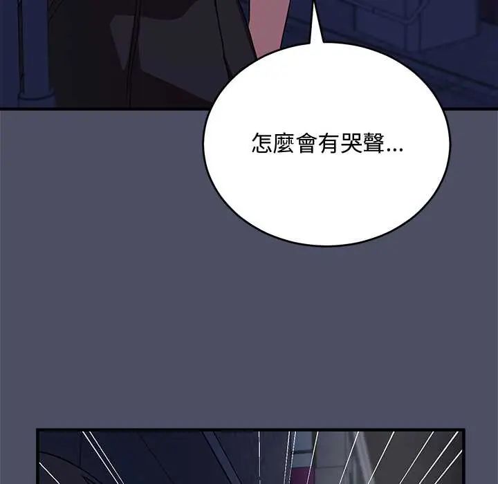 魔法少女退役后 - 第29話 - page 51