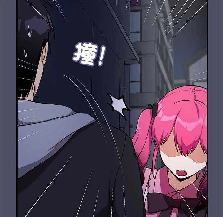 魔法少女退役后 - 第29話 - page 52