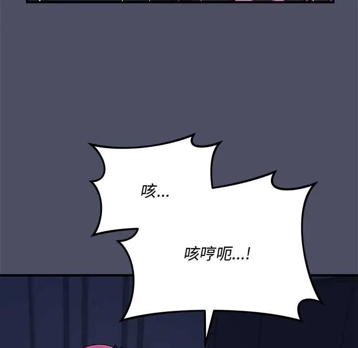 魔法少女退役后 - 第29話 - page 53