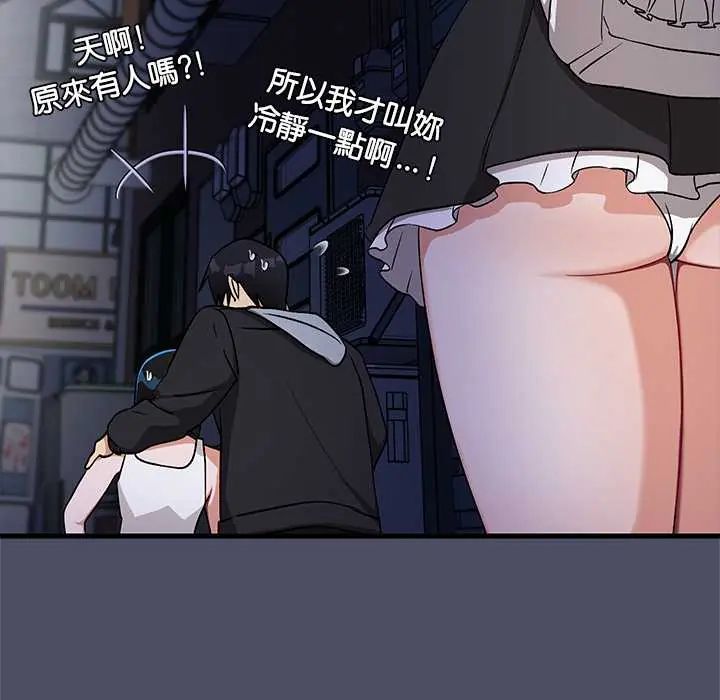 魔法少女退役后 - 第29話 - page 57