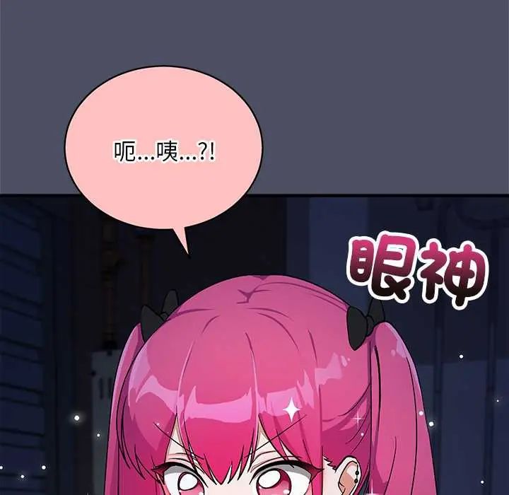 魔法少女退役后 - 第29話 - page 58