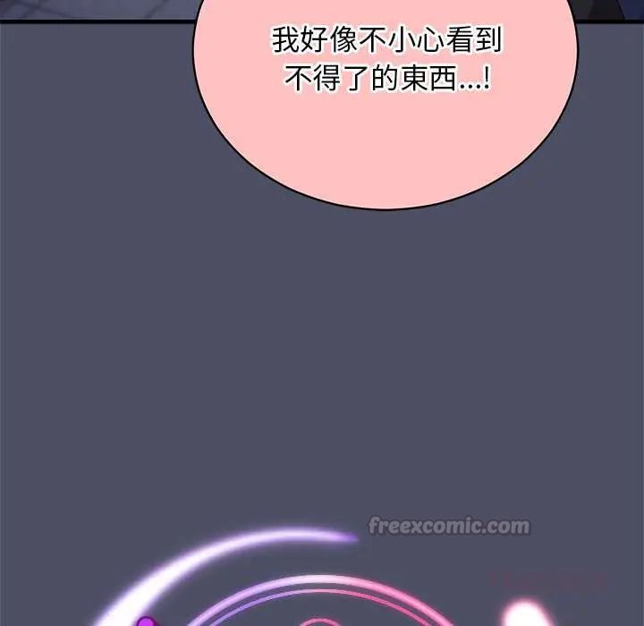 魔法少女退役后 - 第29話 - page 60