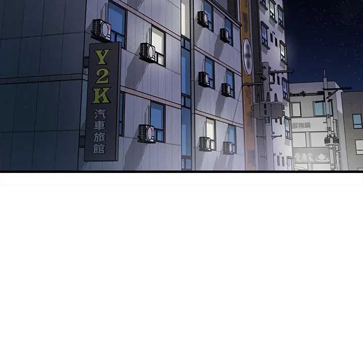 魔法少女退役后 - 第29話 - page 63