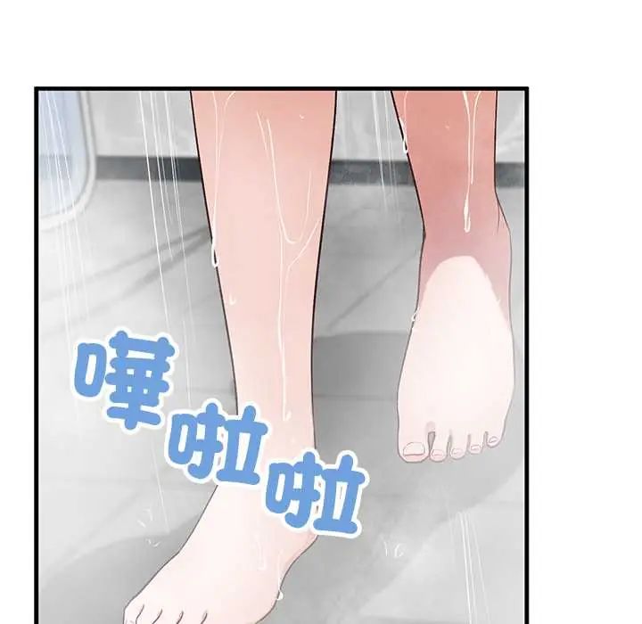 魔法少女退役后 - 第29話 - page 64