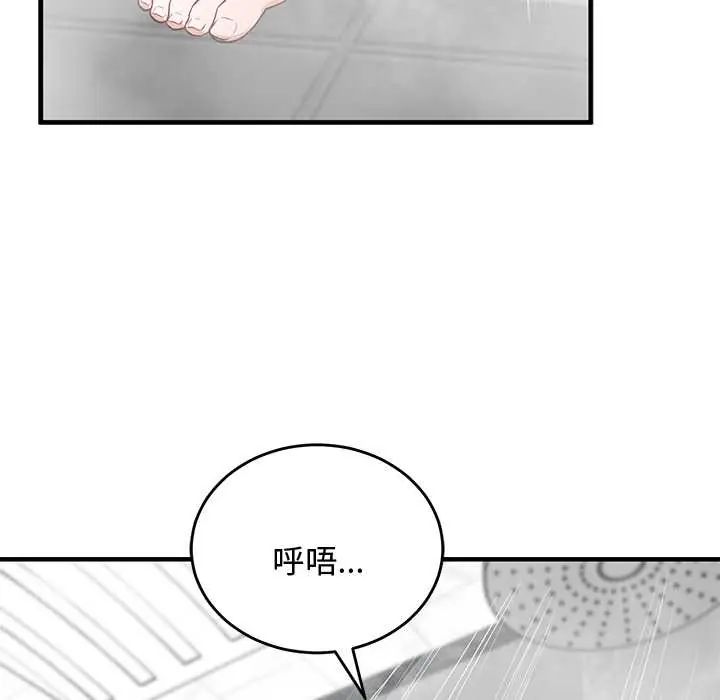 魔法少女退役后 - 第29話 - page 65