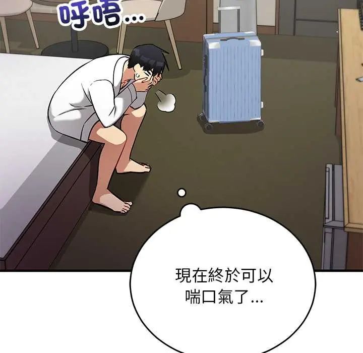 魔法少女退役后 - 第29話 - page 69