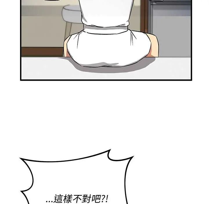 魔法少女退役后 - 第29話 - page 77