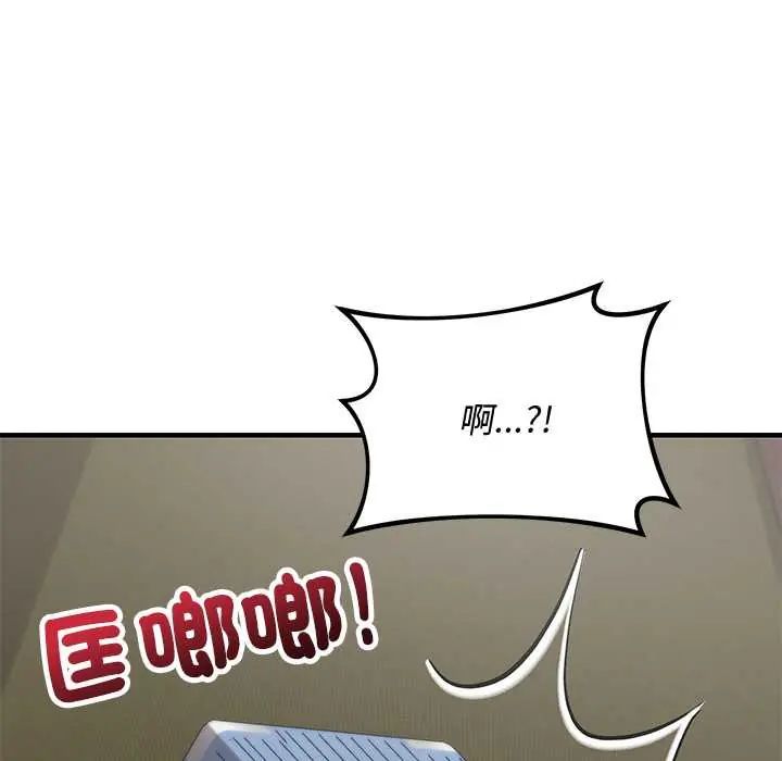 魔法少女退役后 - 第29話 - page 88