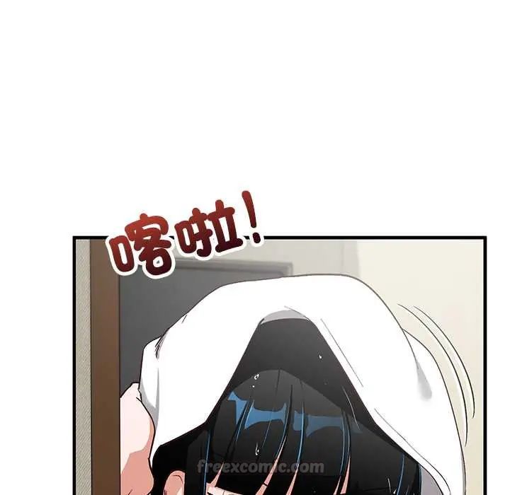 魔法少女退役后 - 第29話 - page 90