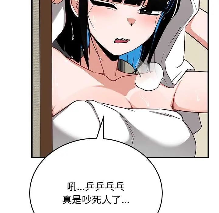 魔法少女退役后 - 第29話 - page 91