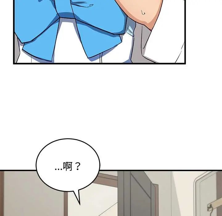 魔法少女退役后 - 第29話 - page 94