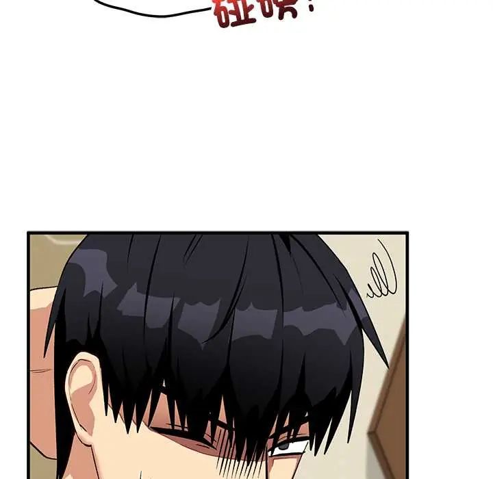 魔法少女退役后 - 第29話 - page 102