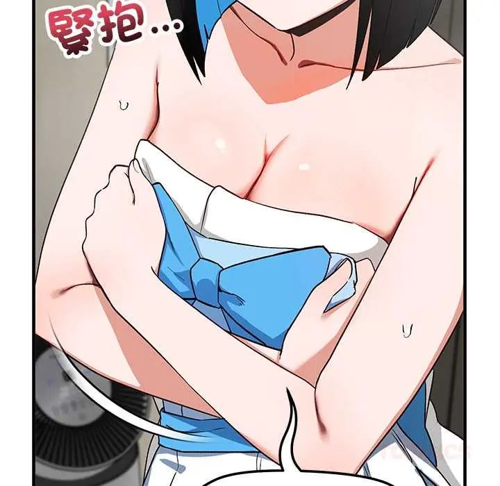 魔法少女退役后 - 第29話 - page 108