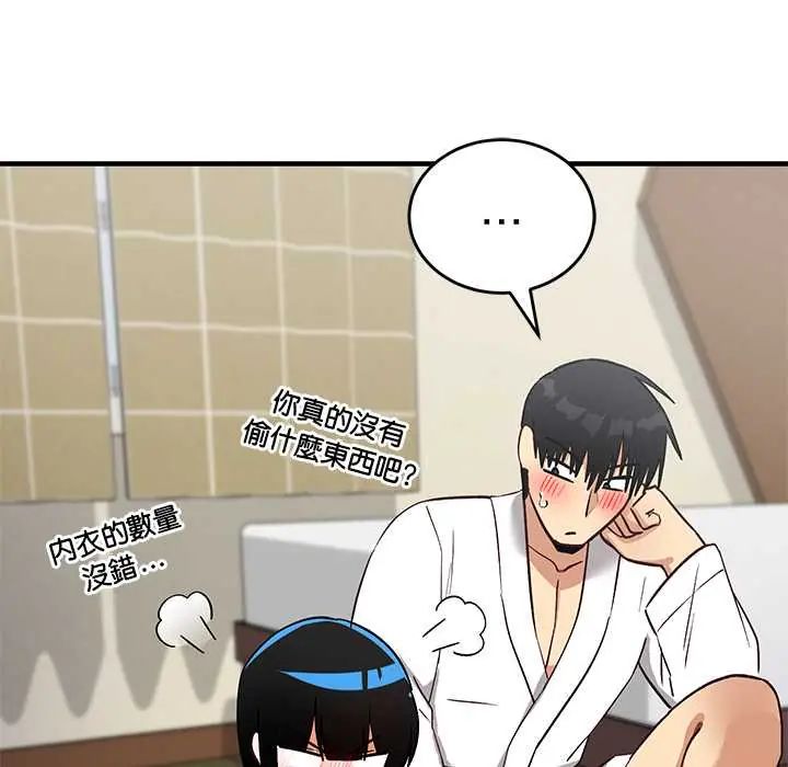 魔法少女退役后 - 第29話 - page 113