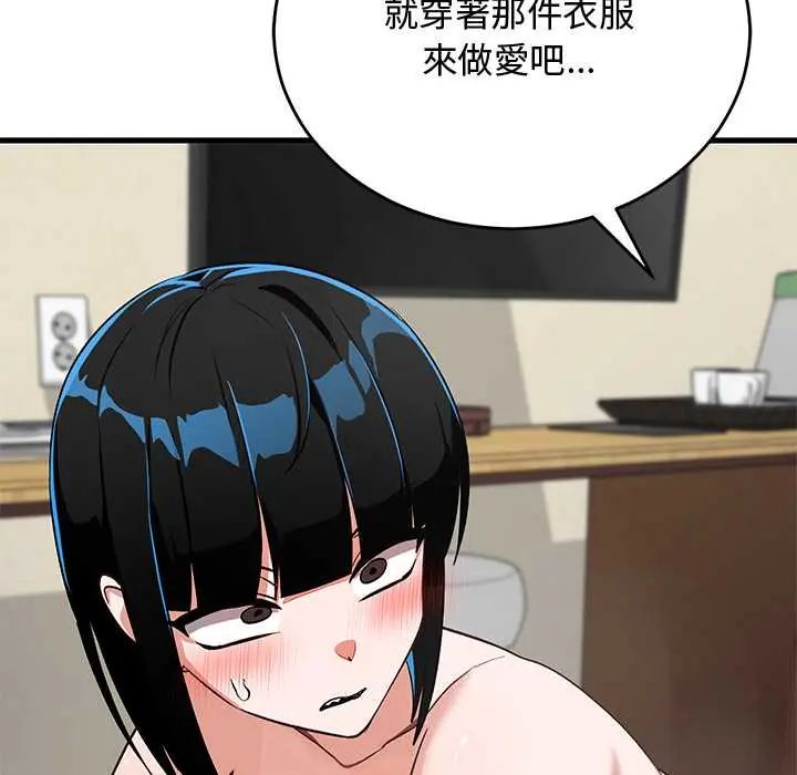 魔法少女退役后 - 第29話 - page 118
