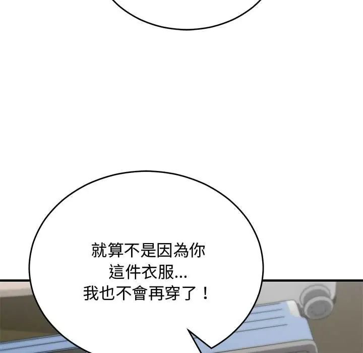 魔法少女退役后 - 第29話 - page 125