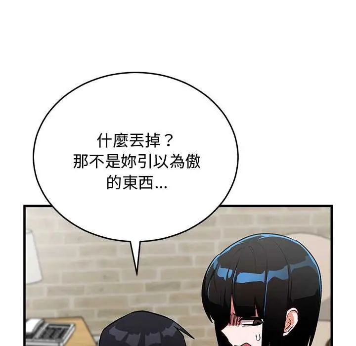 魔法少女退役后 - 第29話 - page 128