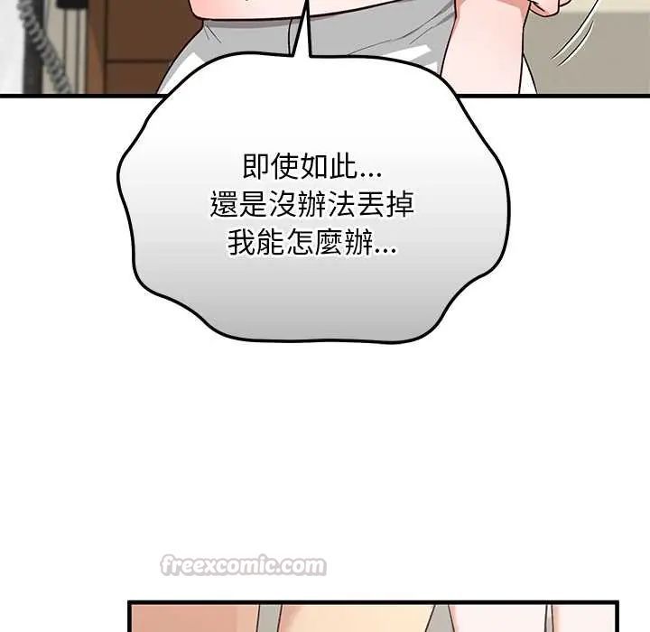 魔法少女退役后 - 第29話 - page 135