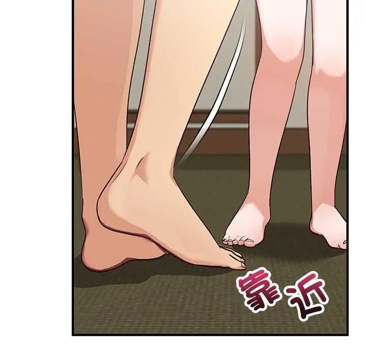 魔法少女退役后 - 第29話 - page 136